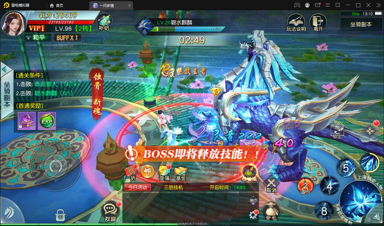 仙侠手游【一问多情】6月整理Linux手工服务端+GM授权后台+本地热新资源【站长亲测】插图89