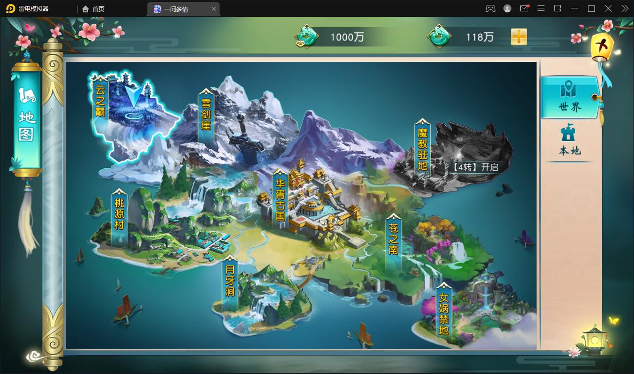 仙侠手游【一问多情】6月整理Linux手工服务端+GM授权后台+本地热新资源【站长亲测】插图93