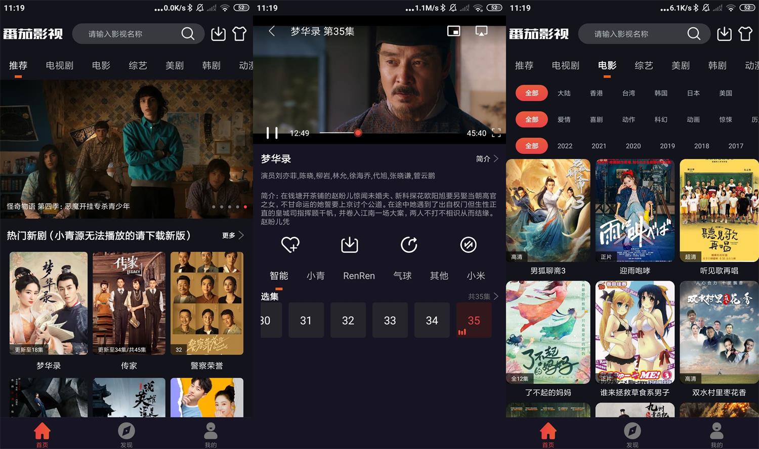 安卓番茄影视v2.0.5绿化版插图 安卓番茄影视v2.0.5绿化版插图