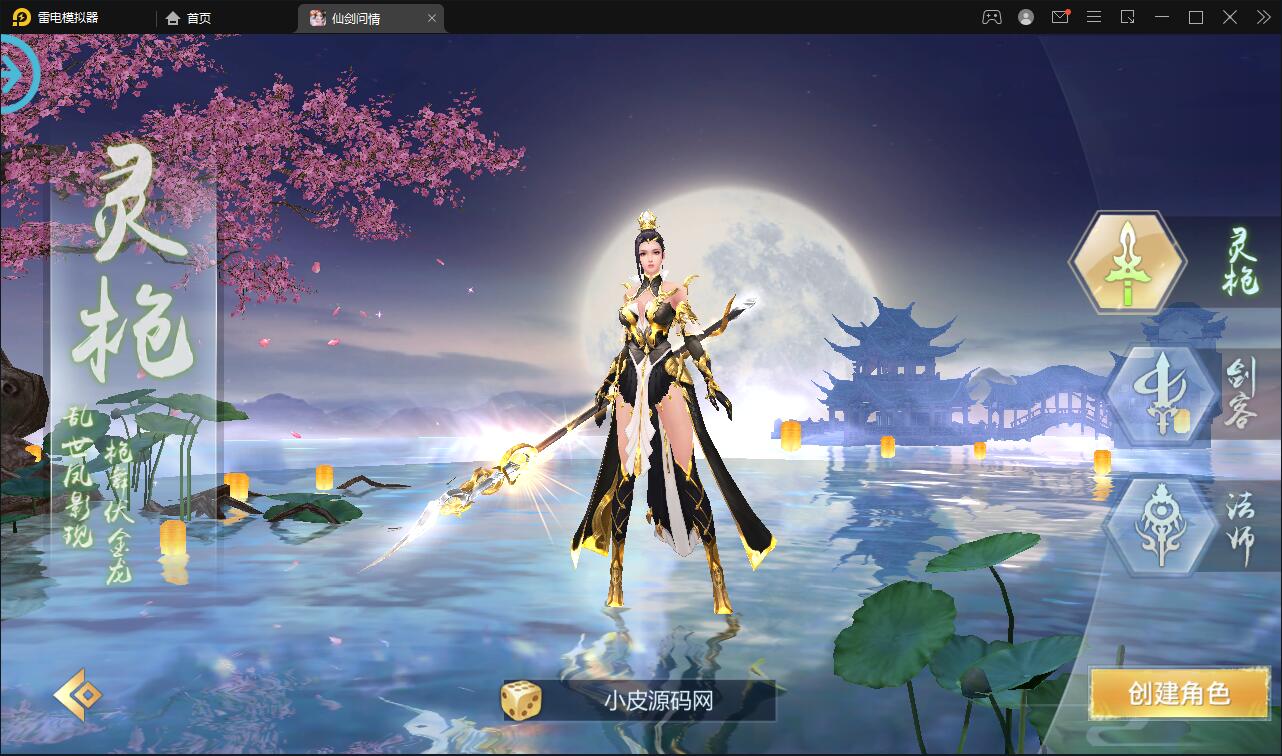 仙侠手游【仙剑问情】6月整理Linux手工服务端+GM后台+安卓苹果双端插图3