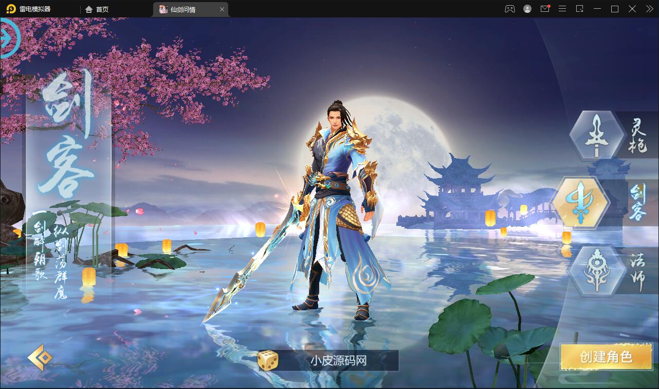 仙侠手游【仙剑问情】6月整理Linux手工服务端+GM后台+安卓苹果双端插图5