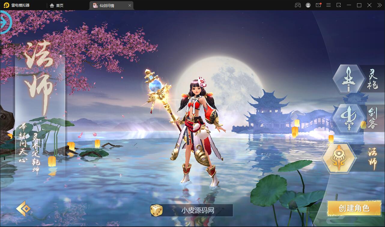 仙侠手游【仙剑问情】6月整理Linux手工服务端+GM后台+安卓苹果双端插图7