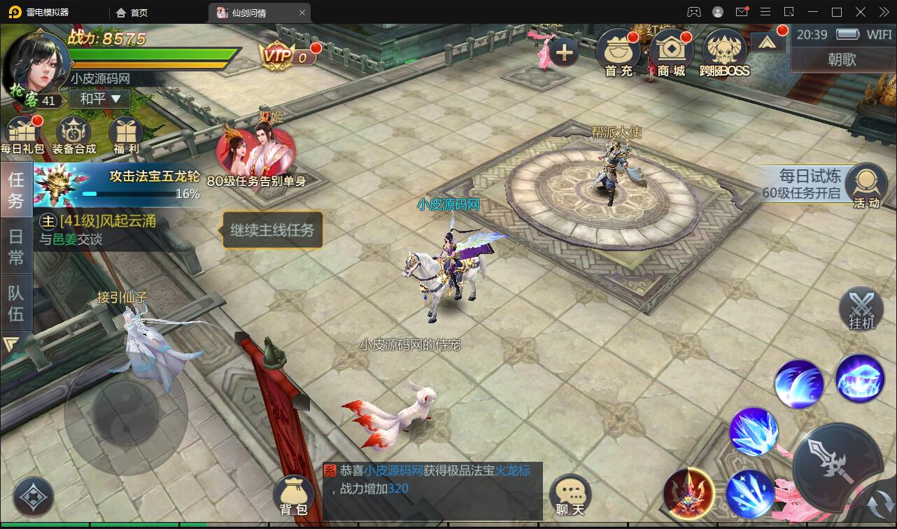 仙侠手游【仙剑问情】6月整理Linux手工服务端+GM后台+安卓苹果双端插图11