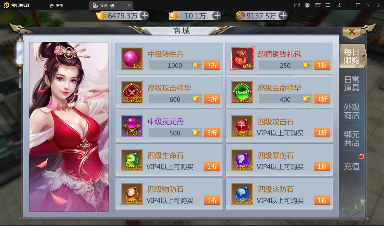 仙侠手游【仙剑问情】6月整理Linux手工服务端+GM后台+安卓苹果双端插图15