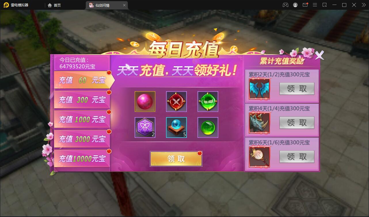 仙侠手游【仙剑问情】6月整理Linux手工服务端+GM后台+安卓苹果双端插图17