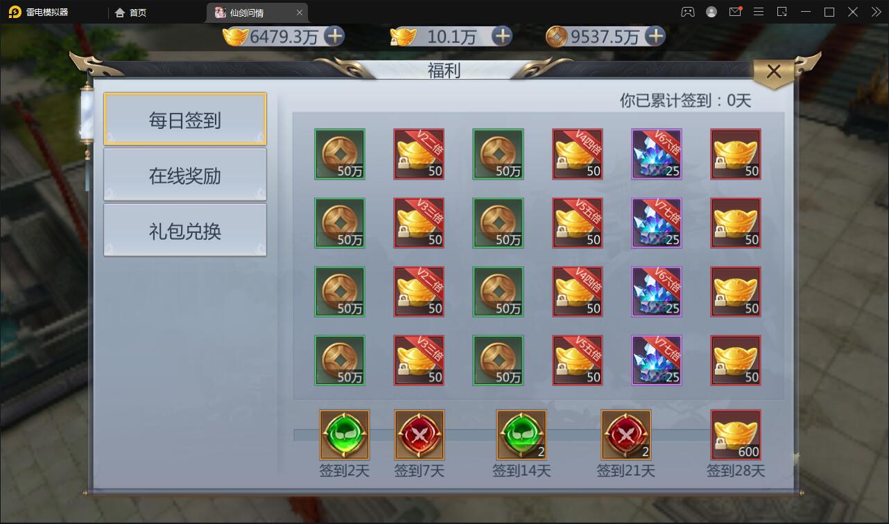 仙侠手游【仙剑问情】6月整理Linux手工服务端+GM后台+安卓苹果双端插图19