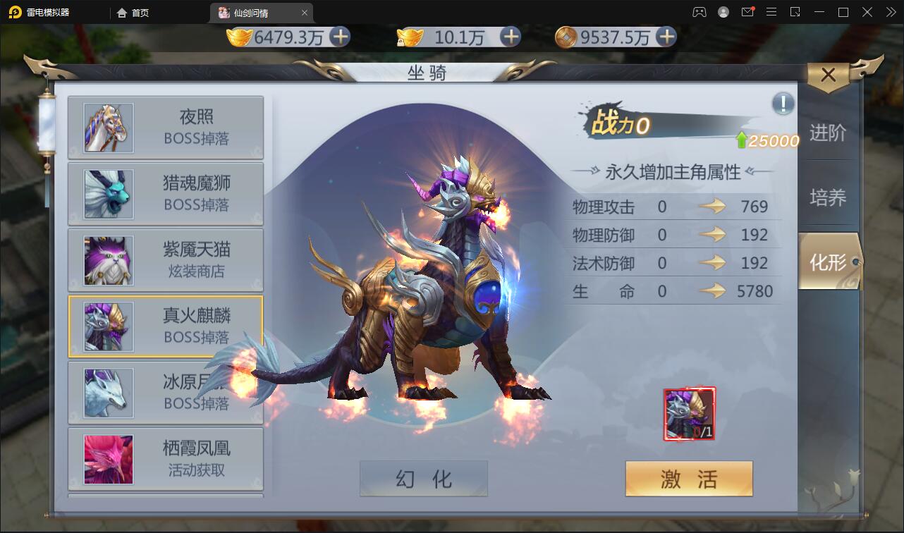 仙侠手游【仙剑问情】6月整理Linux手工服务端+GM后台+安卓苹果双端插图21