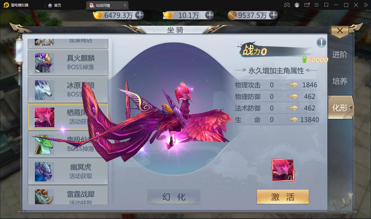 仙侠手游【仙剑问情】6月整理Linux手工服务端+GM后台+安卓苹果双端插图23