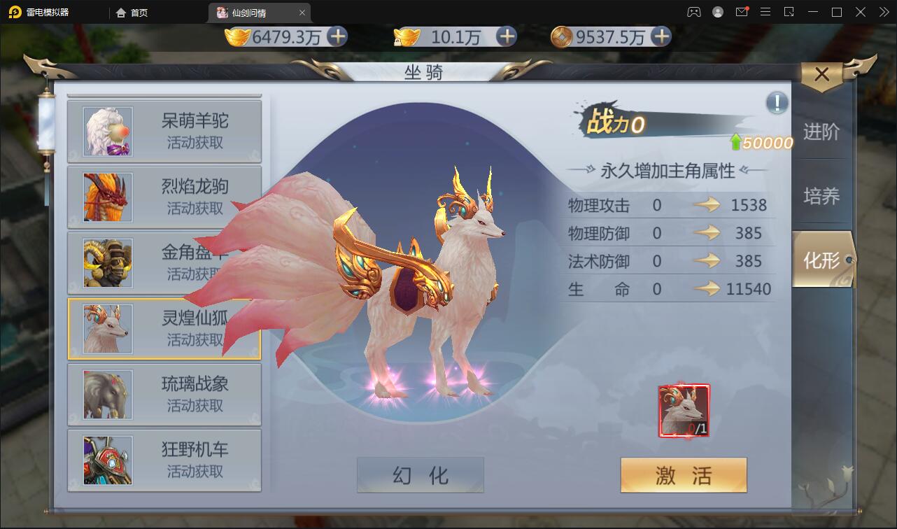 仙侠手游【仙剑问情】6月整理Linux手工服务端+GM后台+安卓苹果双端插图25