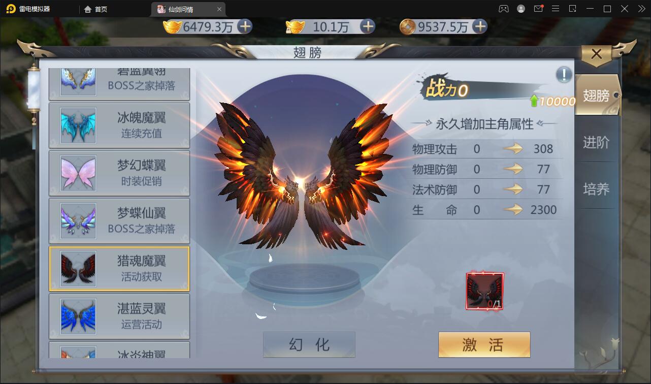 仙侠手游【仙剑问情】6月整理Linux手工服务端+GM后台+安卓苹果双端插图27