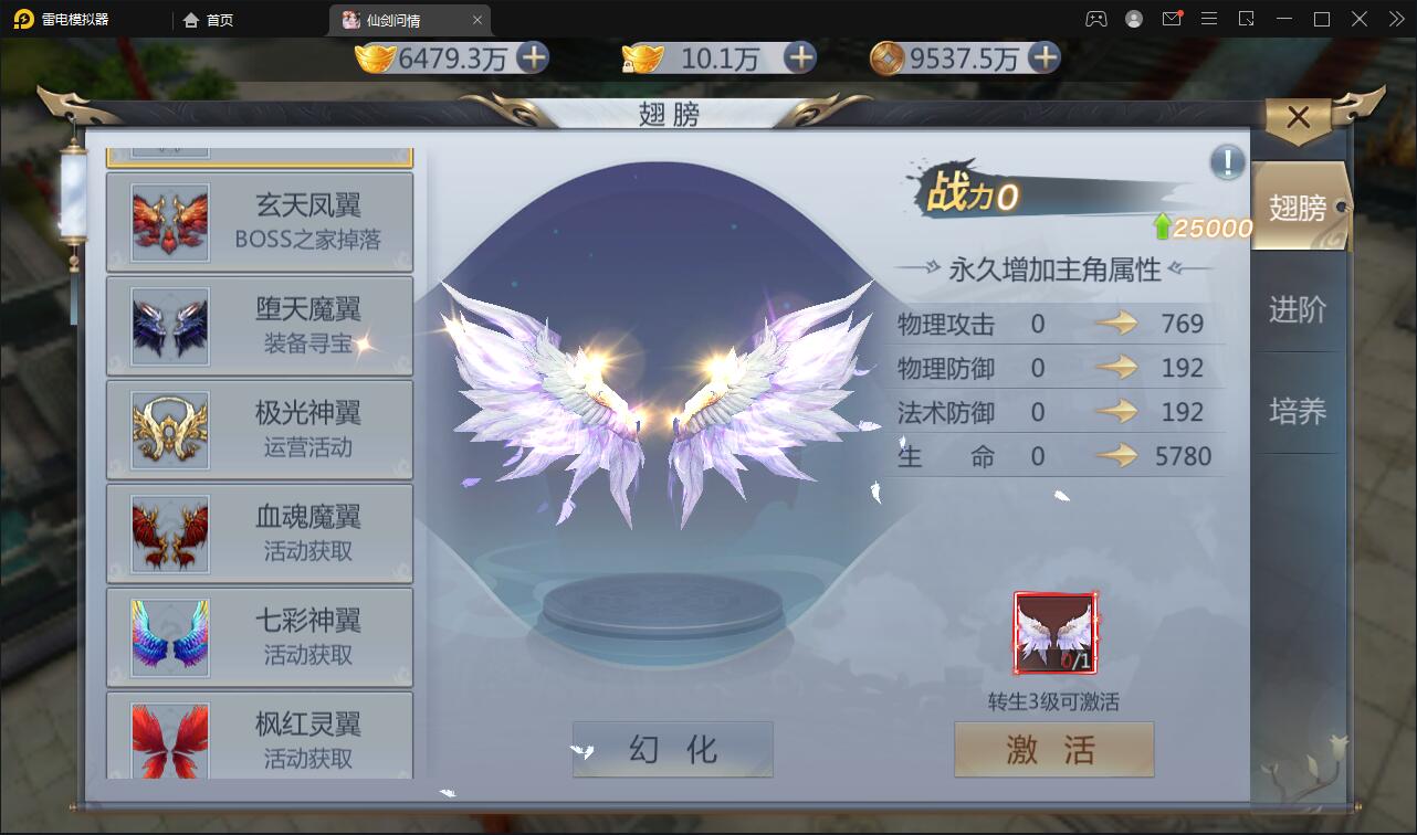 仙侠手游【仙剑问情】6月整理Linux手工服务端+GM后台+安卓苹果双端插图29