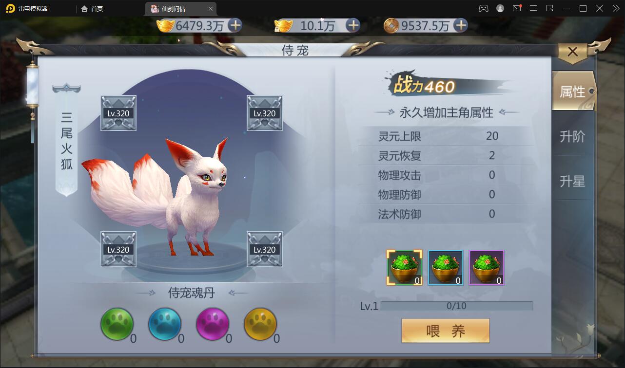 仙侠手游【仙剑问情】6月整理Linux手工服务端+GM后台+安卓苹果双端插图33