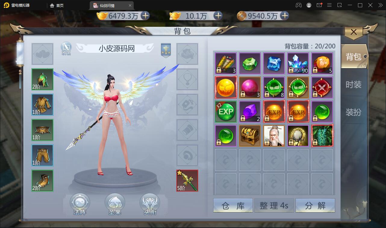 仙侠手游【仙剑问情】6月整理Linux手工服务端+GM后台+安卓苹果双端插图35