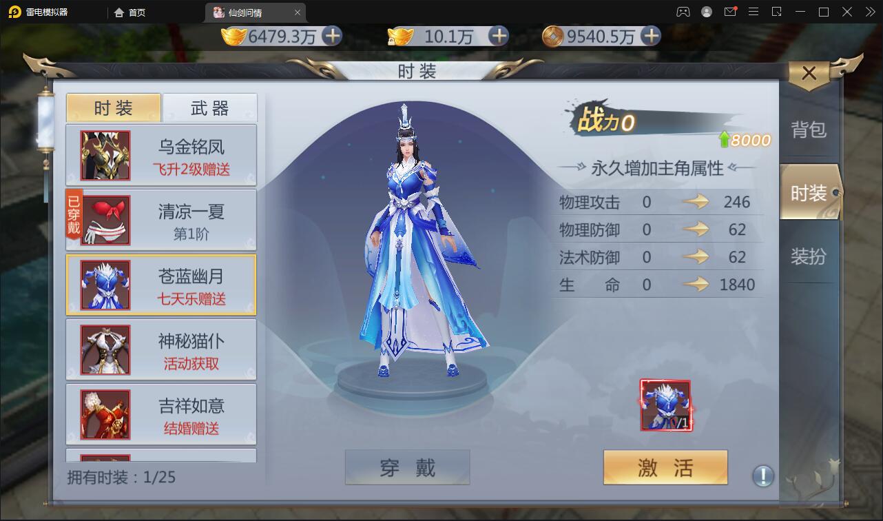 仙侠手游【仙剑问情】6月整理Linux手工服务端+GM后台+安卓苹果双端插图37