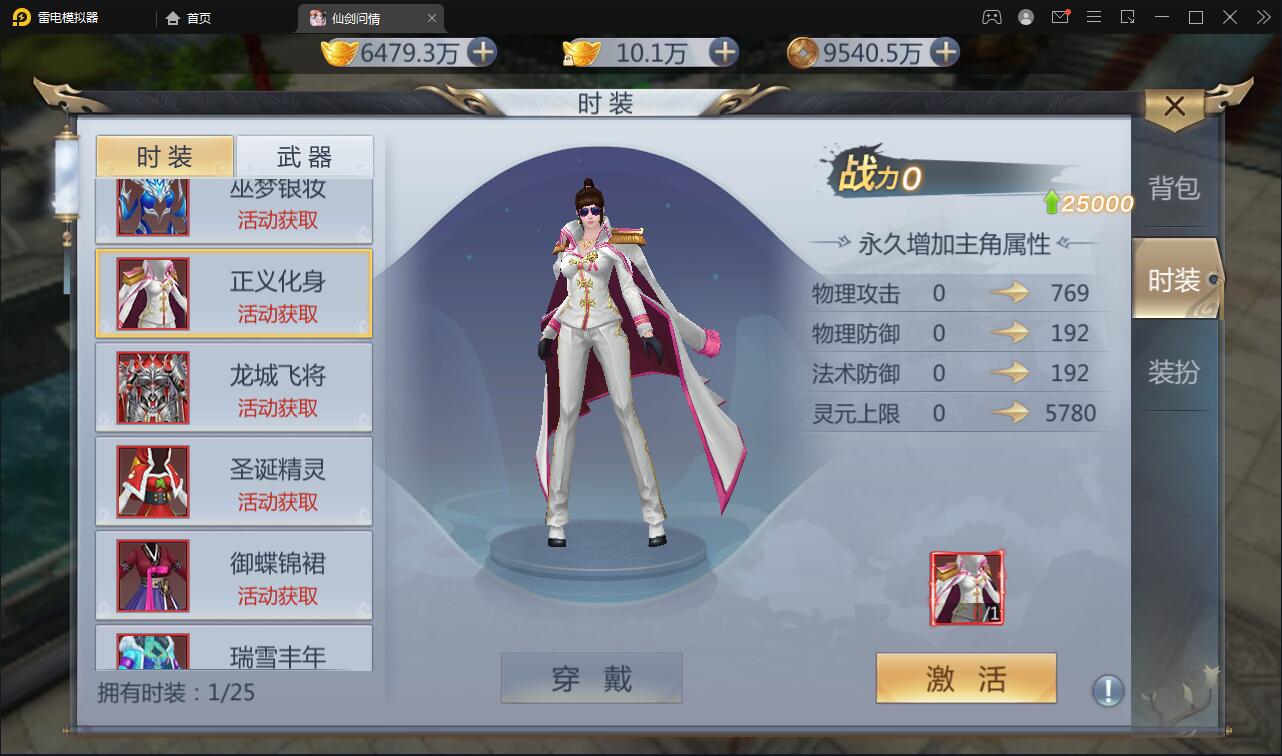 仙侠手游【仙剑问情】6月整理Linux手工服务端+GM后台+安卓苹果双端插图39