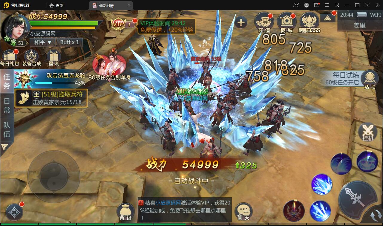 仙侠手游【仙剑问情】6月整理Linux手工服务端+GM后台+安卓苹果双端插图41