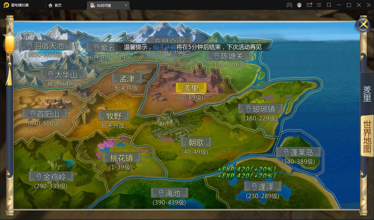 仙侠手游【仙剑问情】6月整理Linux手工服务端+GM后台+安卓苹果双端插图43