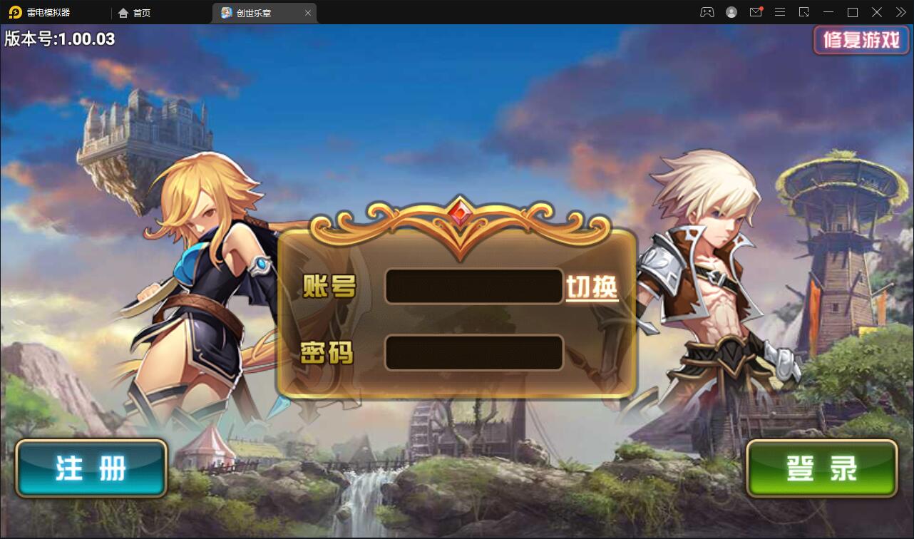 魔幻手游【创世乐章】6月整理Linux手工服务端+授权物品后台+安卓苹果双端【站长亲测】插图1