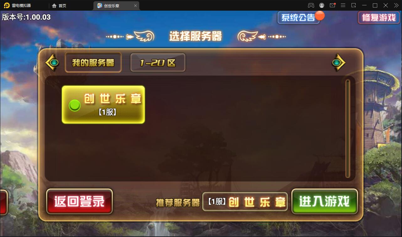 魔幻手游【创世乐章】6月整理Linux手工服务端+授权物品后台+安卓苹果双端【站长亲测】插图3