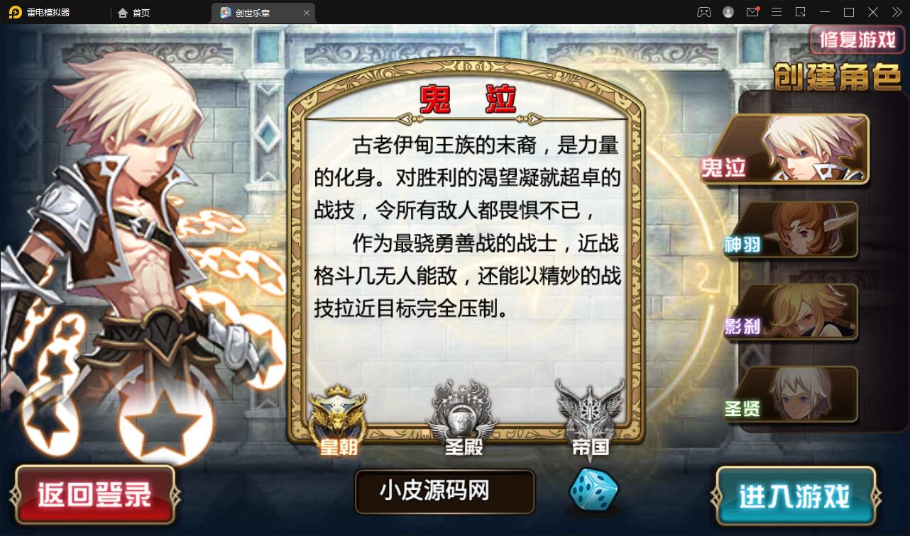 魔幻手游【创世乐章】6月整理Linux手工服务端+授权物品后台+安卓苹果双端【站长亲测】插图7