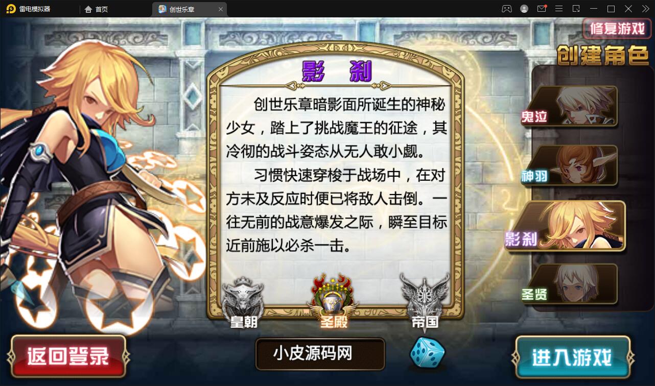 魔幻手游【创世乐章】6月整理Linux手工服务端+授权物品后台+安卓苹果双端【站长亲测】插图9