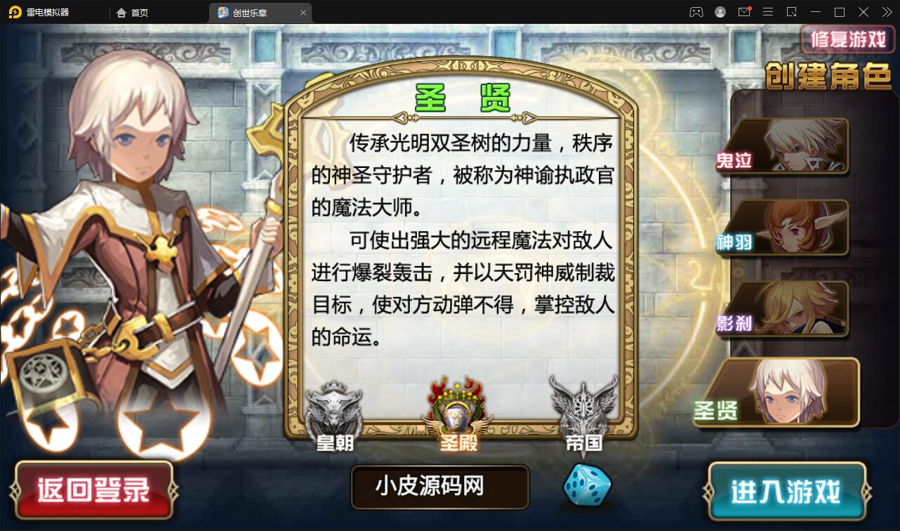 魔幻手游【创世乐章】6月整理Linux手工服务端+授权物品后台+安卓苹果双端【站长亲测】插图11