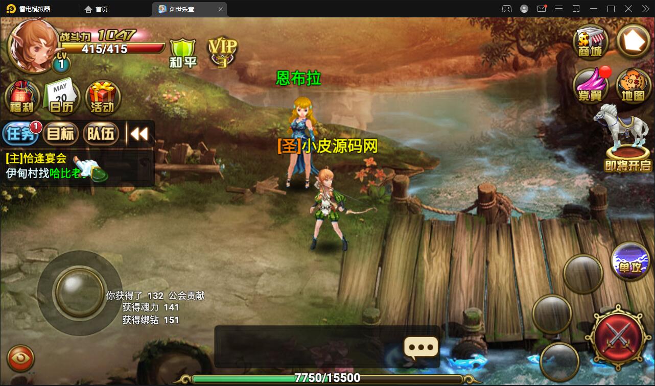 魔幻手游【创世乐章】6月整理Linux手工服务端+授权物品后台+安卓苹果双端【站长亲测】插图13