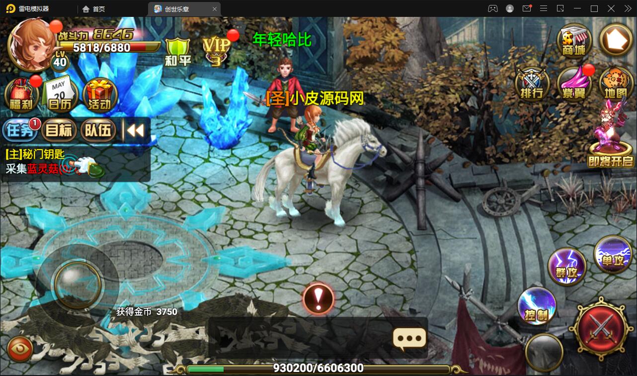 魔幻手游【创世乐章】6月整理Linux手工服务端+授权物品后台+安卓苹果双端【站长亲测】插图15