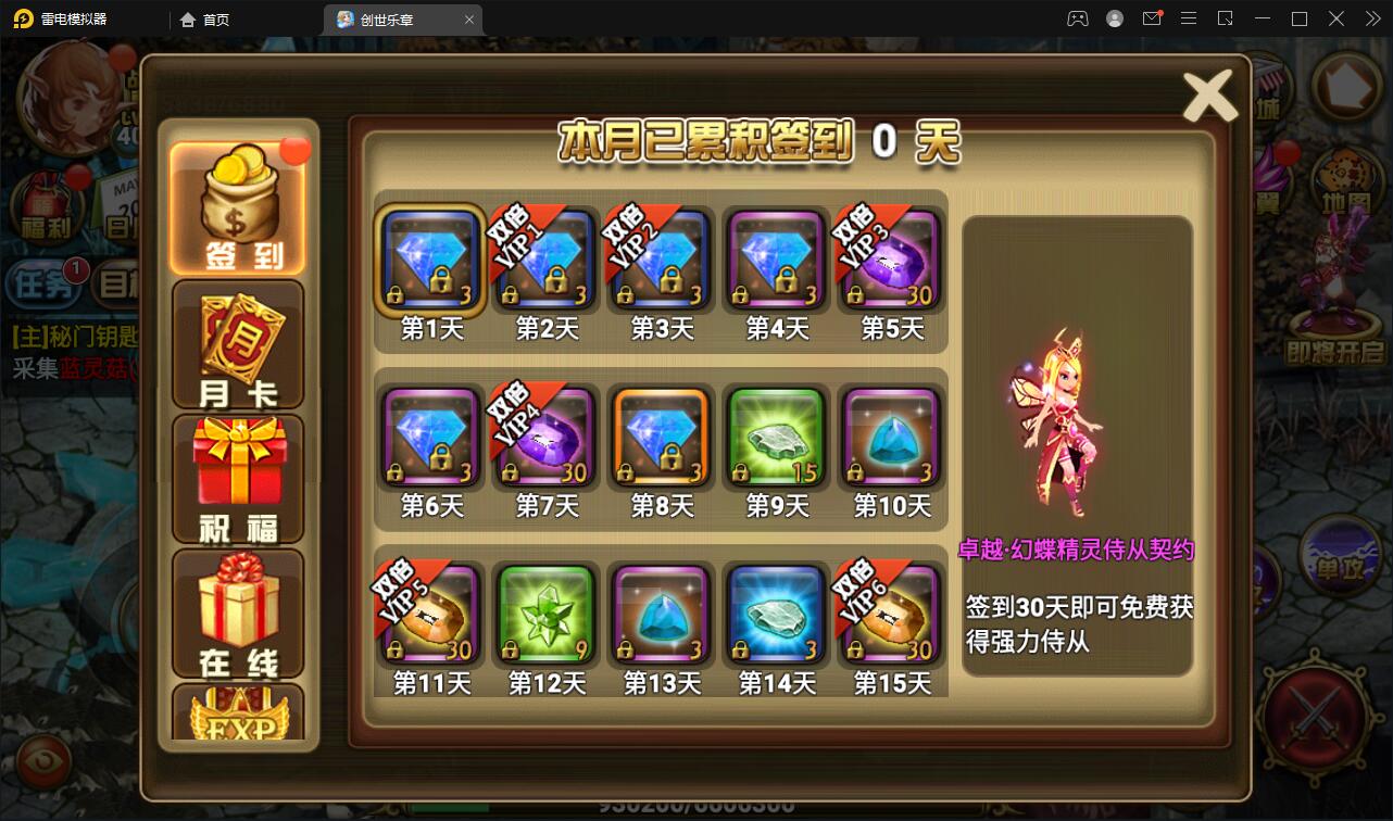 魔幻手游【创世乐章】6月整理Linux手工服务端+授权物品后台+安卓苹果双端【站长亲测】插图17