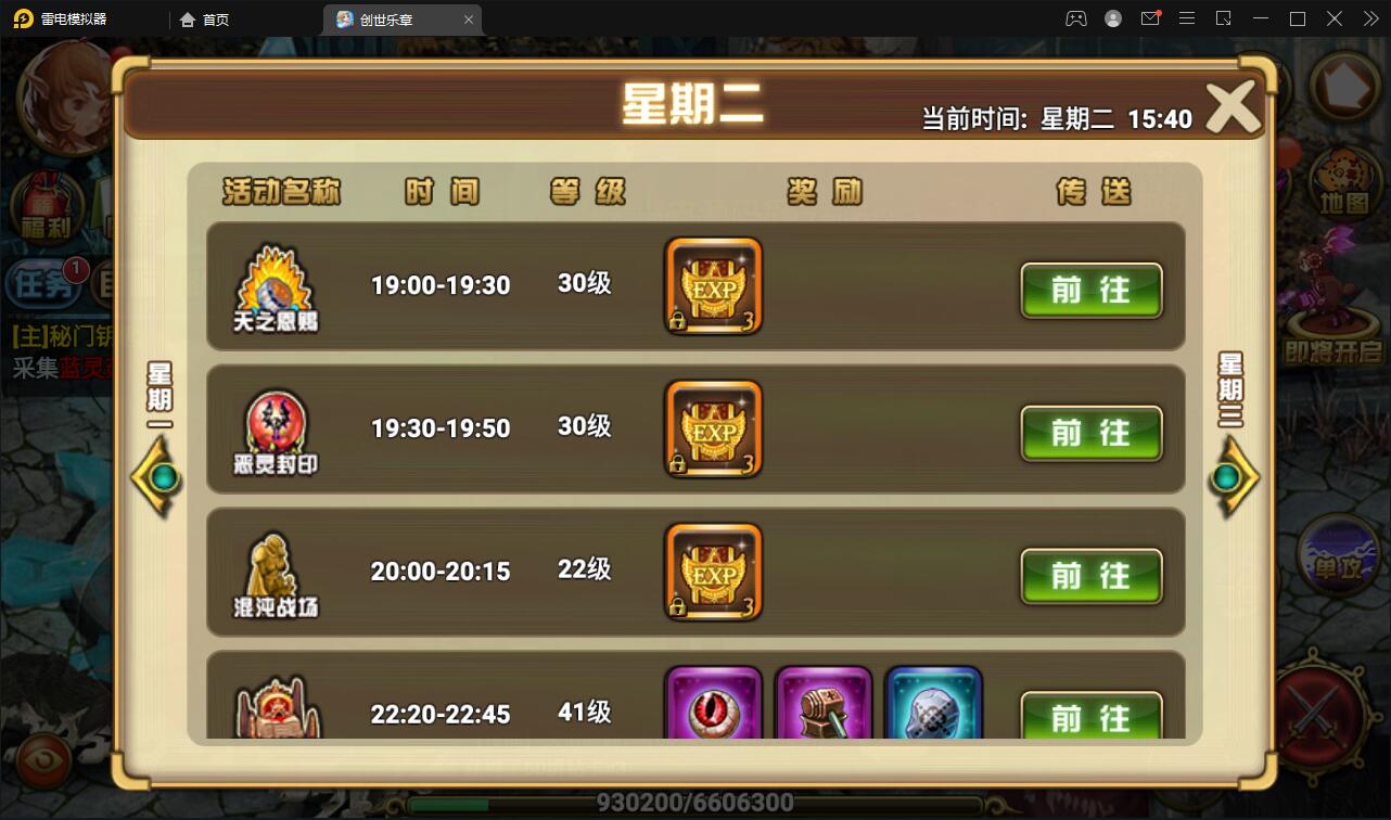 魔幻手游【创世乐章】6月整理Linux手工服务端+授权物品后台+安卓苹果双端【站长亲测】插图19