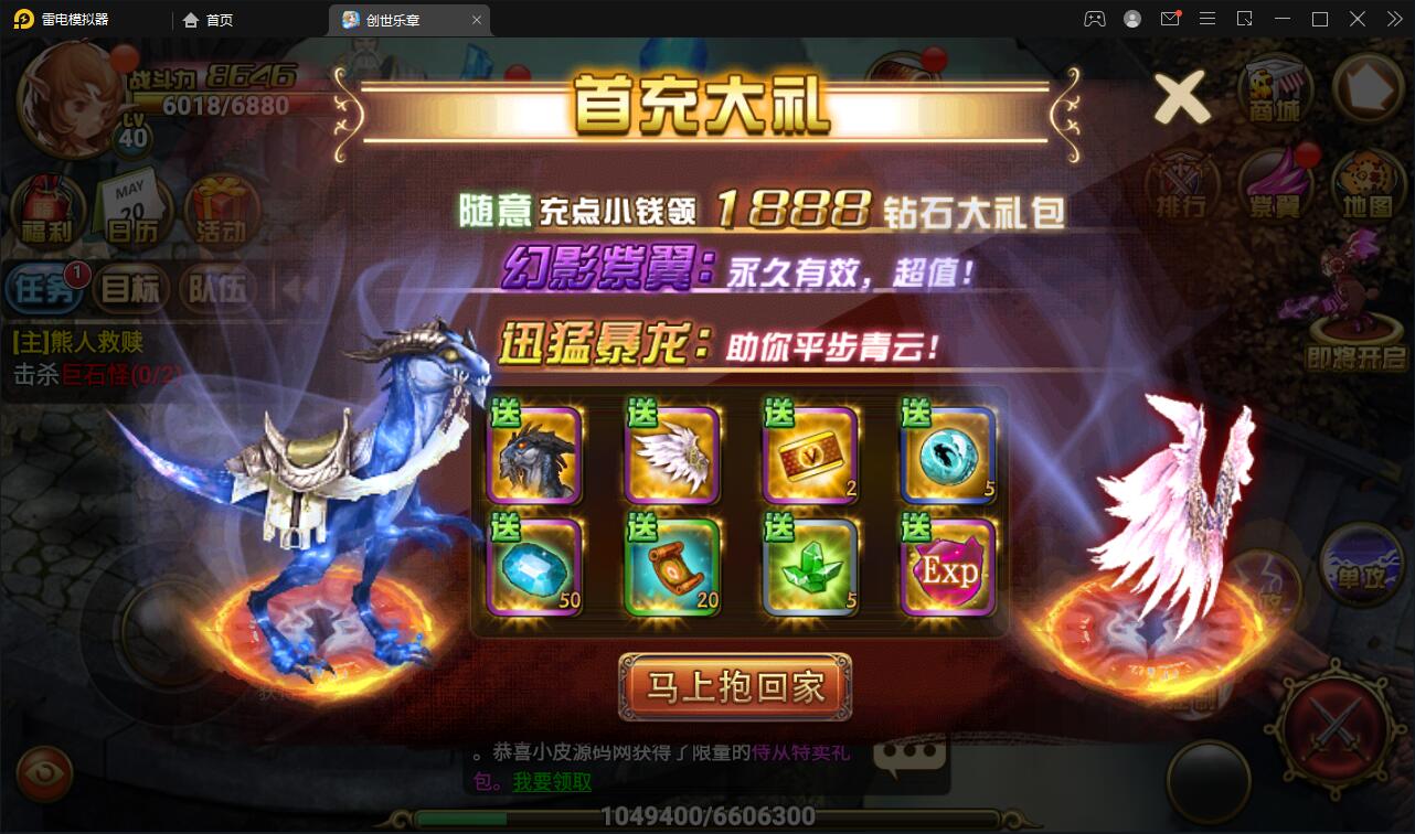 魔幻手游【创世乐章】6月整理Linux手工服务端+授权物品后台+安卓苹果双端【站长亲测】插图21