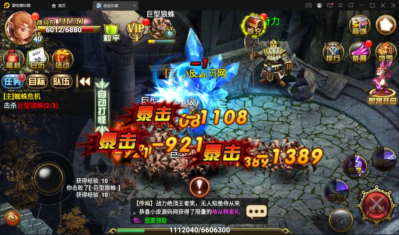 魔幻手游【创世乐章】6月整理Linux手工服务端+授权物品后台+安卓苹果双端【站长亲测】插图23