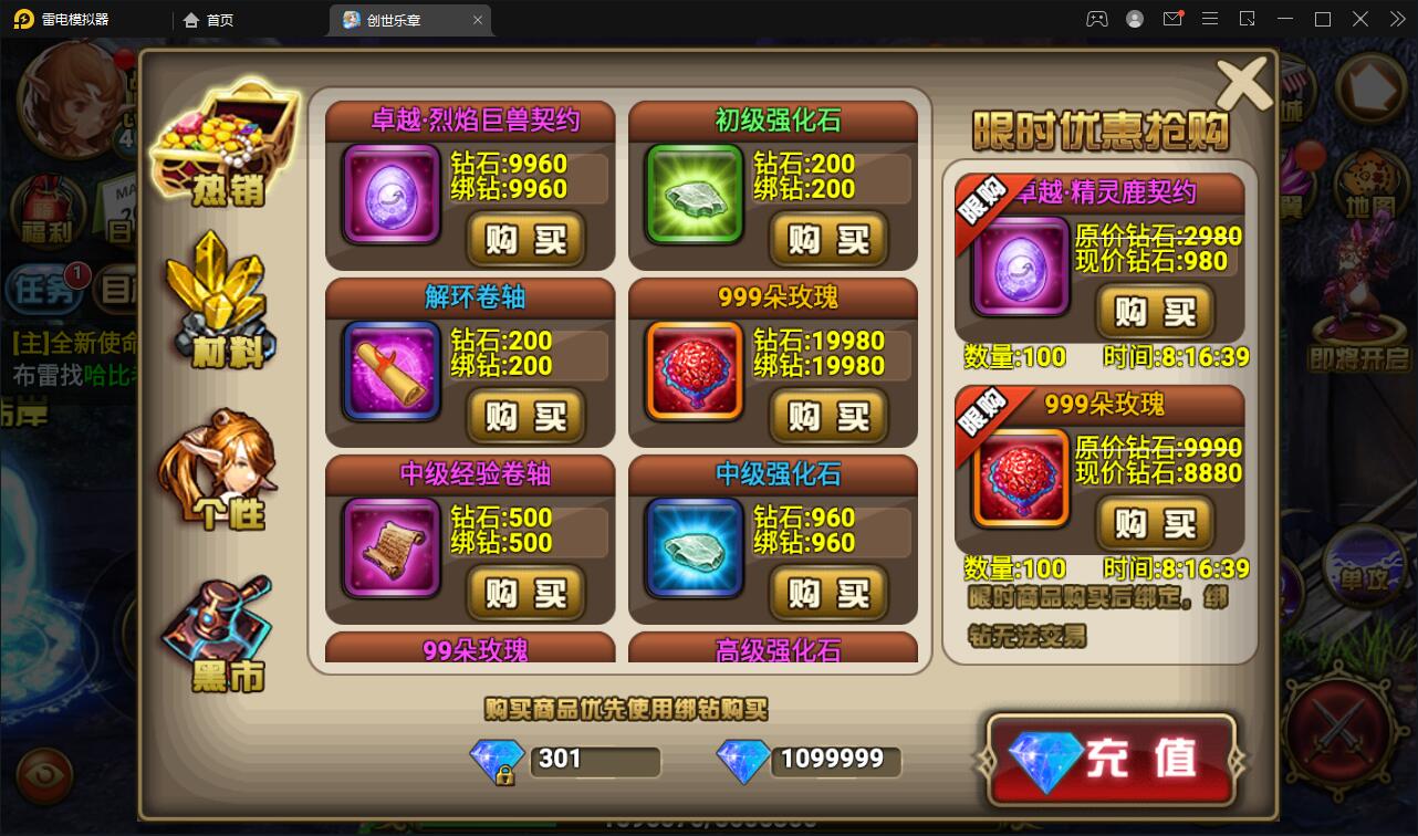 魔幻手游【创世乐章】6月整理Linux手工服务端+授权物品后台+安卓苹果双端【站长亲测】插图25