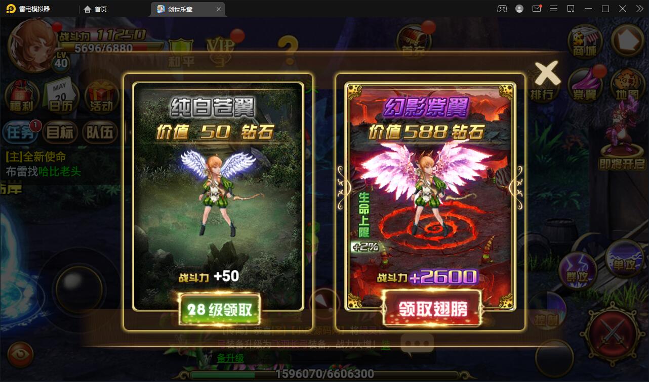 魔幻手游【创世乐章】6月整理Linux手工服务端+授权物品后台+安卓苹果双端【站长亲测】插图27