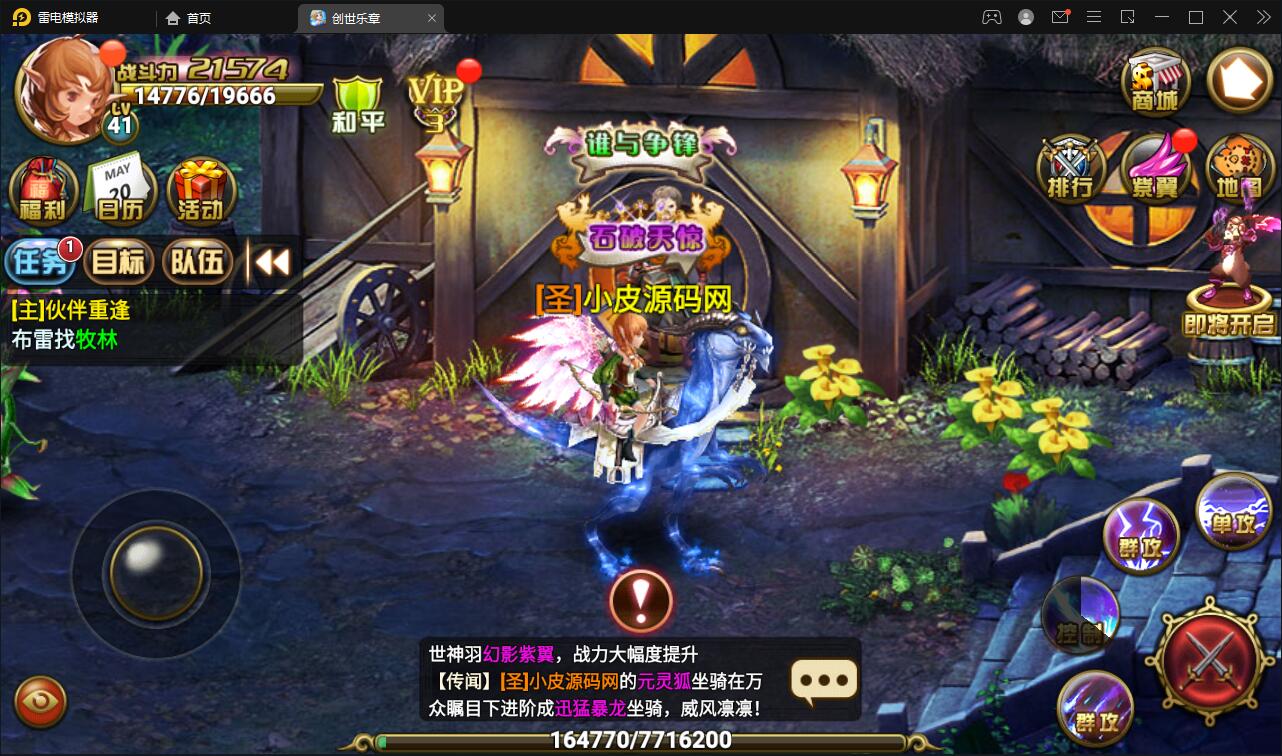 魔幻手游【创世乐章】6月整理Linux手工服务端+授权物品后台+安卓苹果双端【站长亲测】插图29