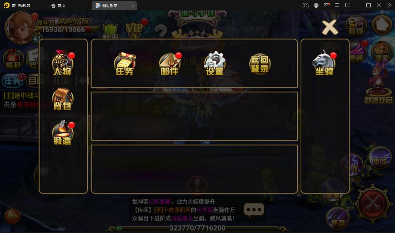 魔幻手游【创世乐章】6月整理Linux手工服务端+授权物品后台+安卓苹果双端【站长亲测】插图31