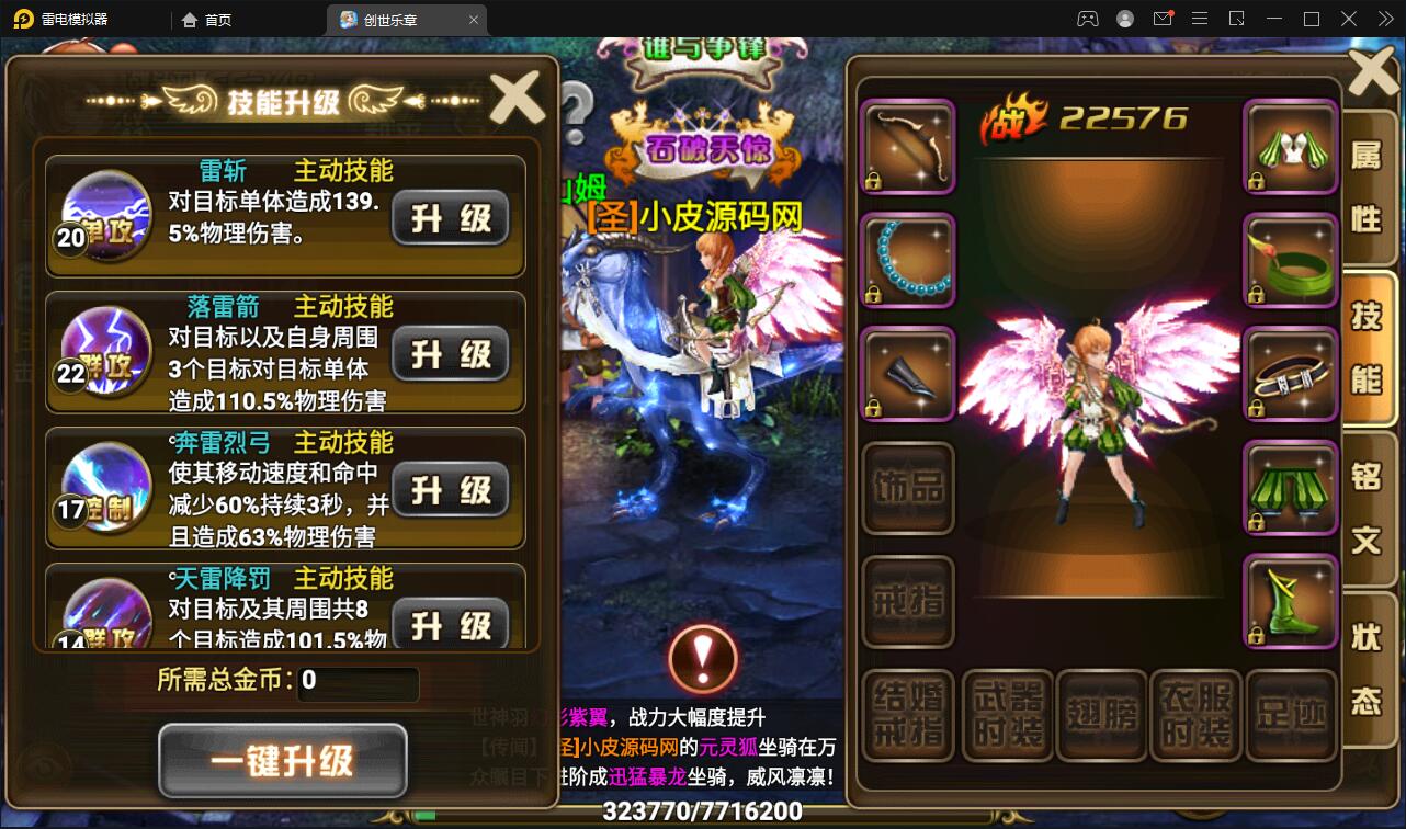 魔幻手游【创世乐章】6月整理Linux手工服务端+授权物品后台+安卓苹果双端【站长亲测】插图35