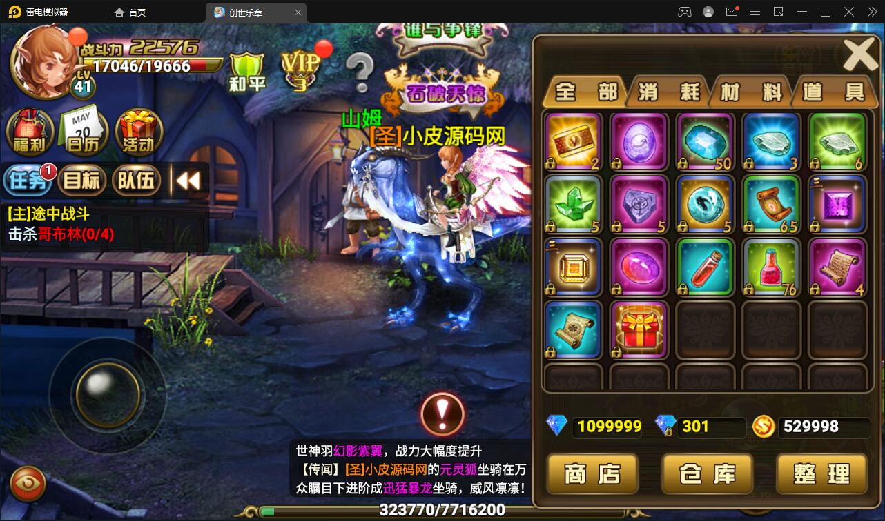 魔幻手游【创世乐章】6月整理Linux手工服务端+授权物品后台+安卓苹果双端【站长亲测】插图39