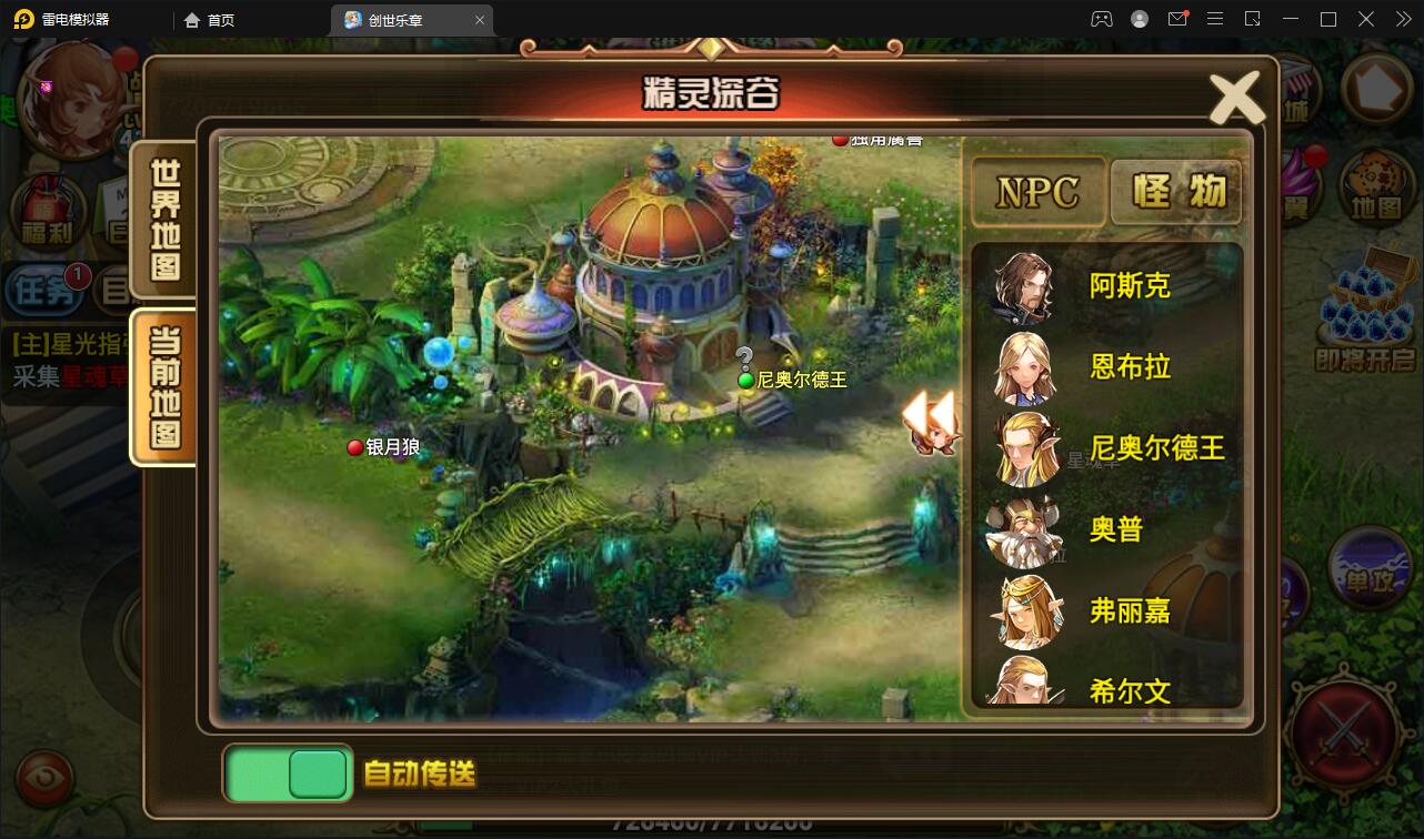 魔幻手游【创世乐章】6月整理Linux手工服务端+授权物品后台+安卓苹果双端【站长亲测】插图43