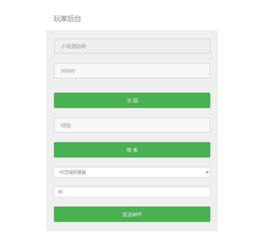 魔幻手游【创世乐章】6月整理Linux手工服务端+授权物品后台+安卓苹果双端【站长亲测】插图47