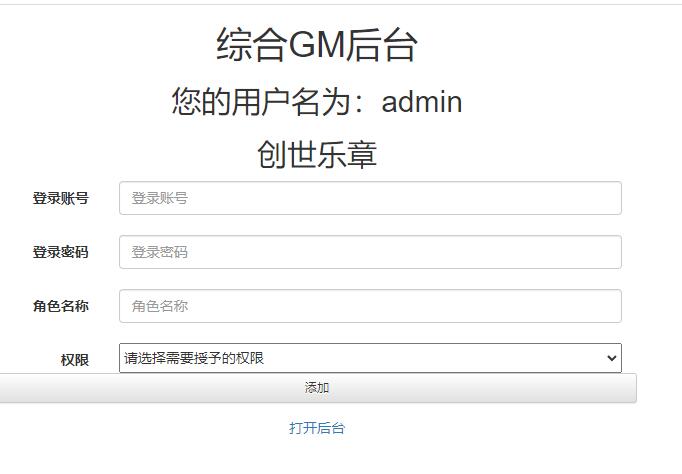 魔幻手游【创世乐章】6月整理Linux手工服务端+授权物品后台+安卓苹果双端【站长亲测】