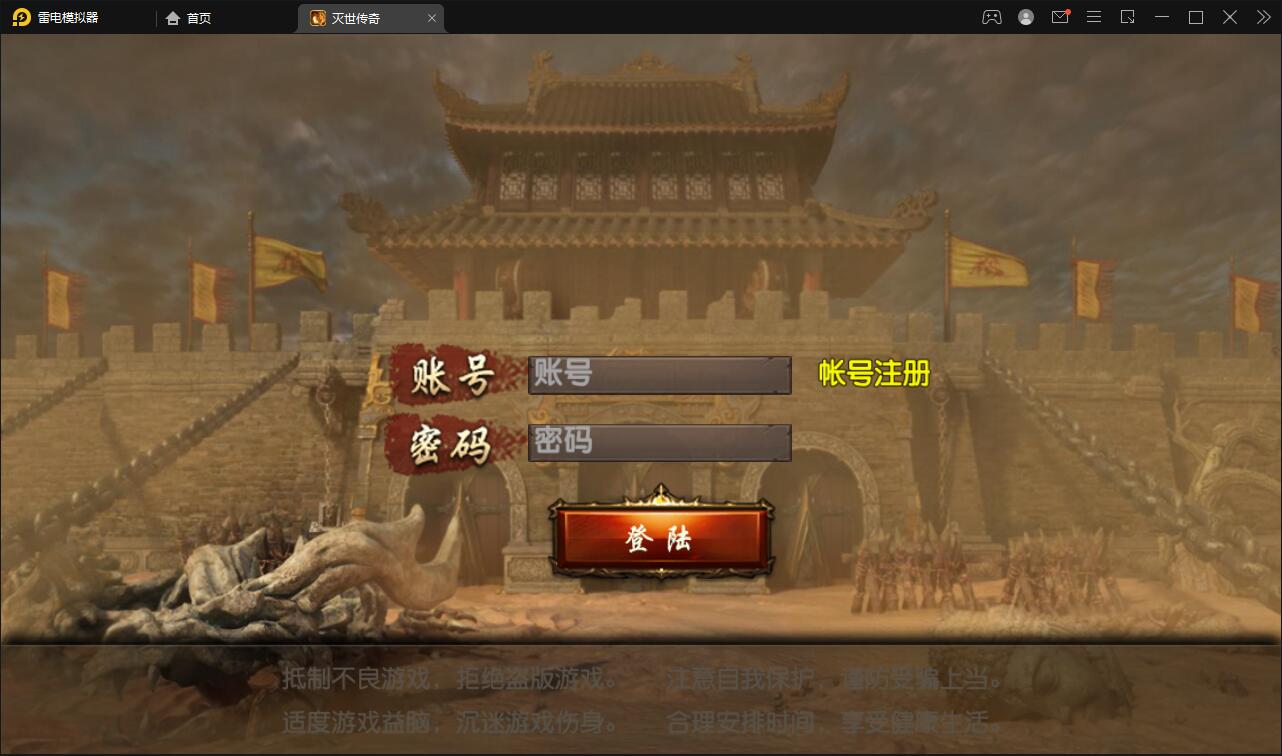 白日门传奇手游【灭世传奇】2022整理Win半手工服务端+GM后台插图1