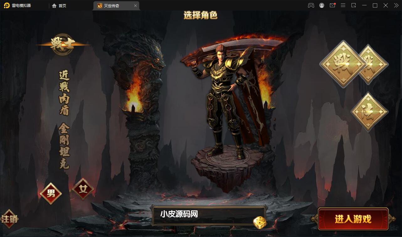 白日门传奇手游【灭世传奇】2022整理Win半手工服务端+GM后台插图5