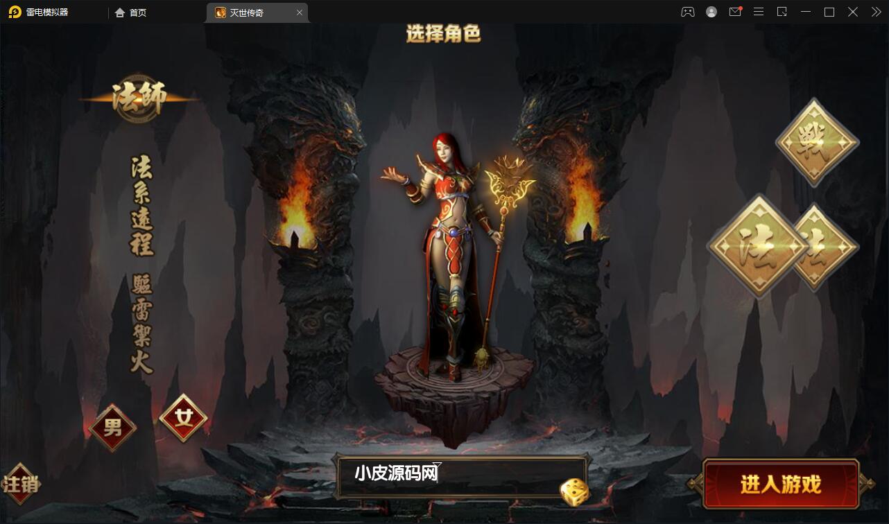 白日门传奇手游【灭世传奇】2022整理Win半手工服务端+GM后台插图7