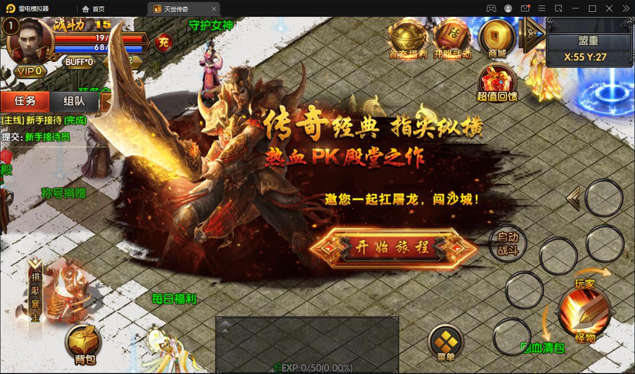 白日门传奇手游【灭世传奇】2022整理Win半手工服务端+GM后台插图9