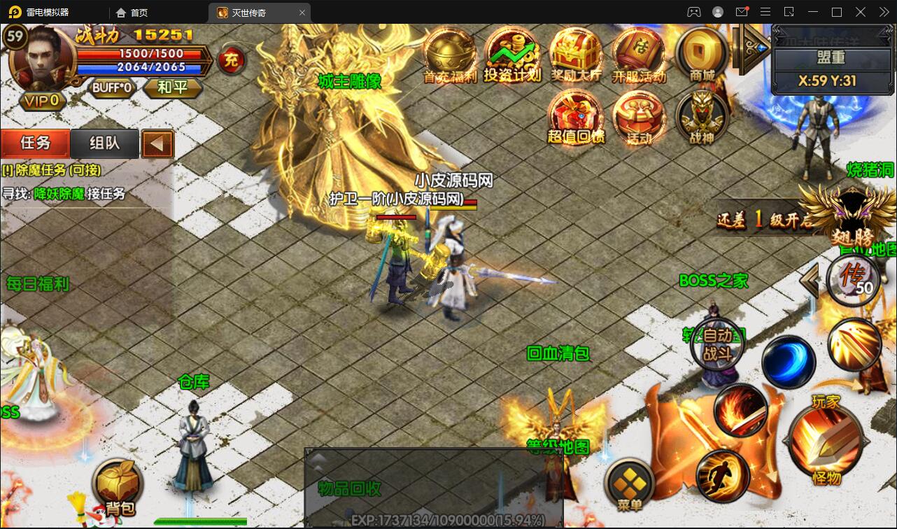 白日门传奇手游【灭世传奇】2022整理Win半手工服务端+GM后台插图11