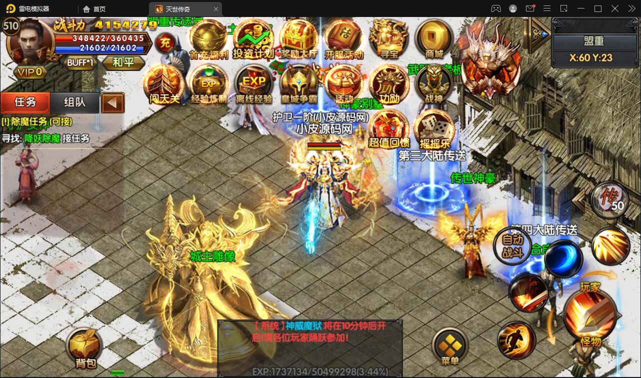 白日门传奇手游【灭世传奇】2022整理Win半手工服务端+GM后台插图13