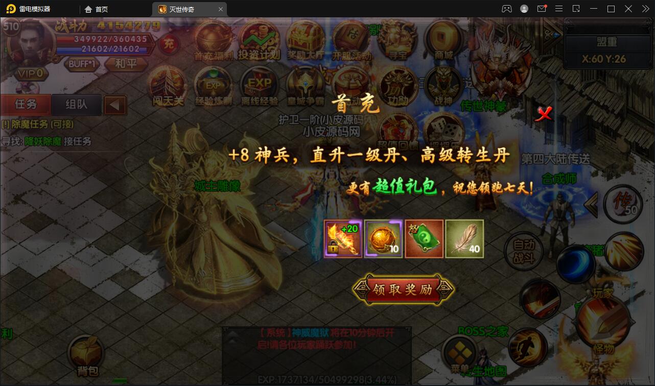 白日门传奇手游【灭世传奇】2022整理Win半手工服务端+GM后台插图15