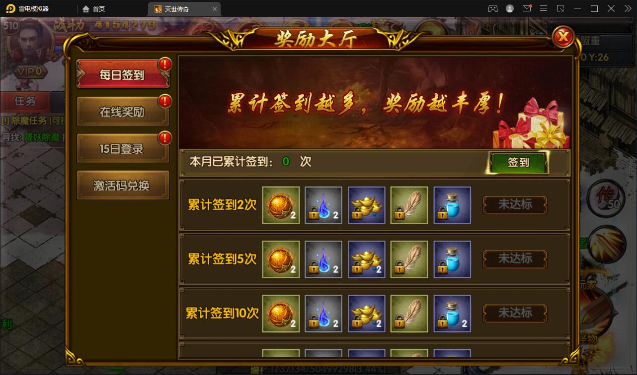 白日门传奇手游【灭世传奇】2022整理Win半手工服务端+GM后台插图17