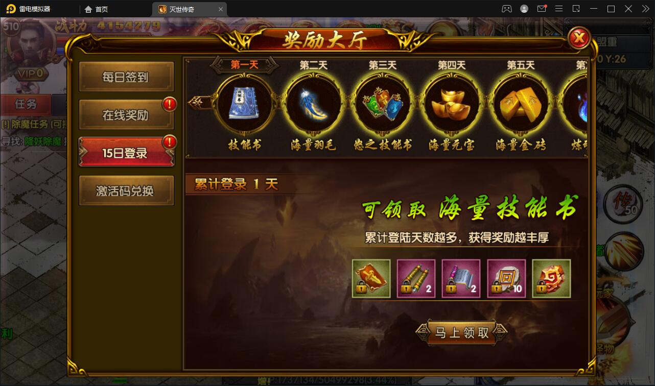 白日门传奇手游【灭世传奇】2022整理Win半手工服务端+GM后台插图19